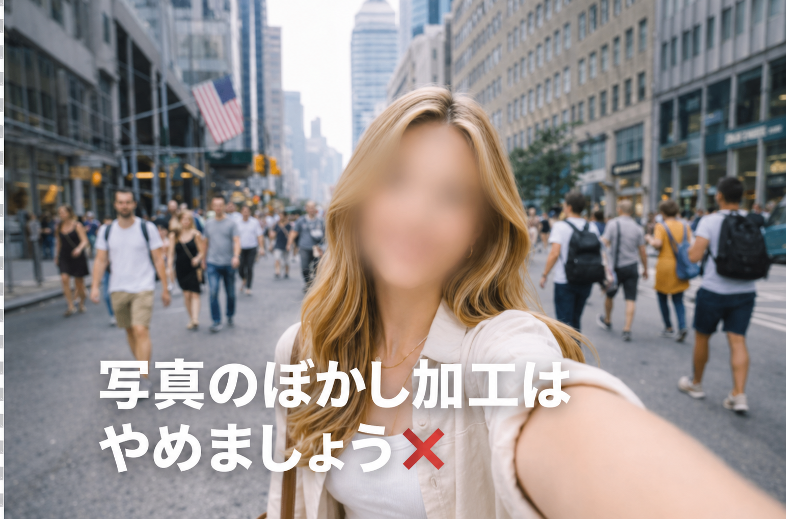 動画で顔にぼかしをかける方法（動いている場合でも）