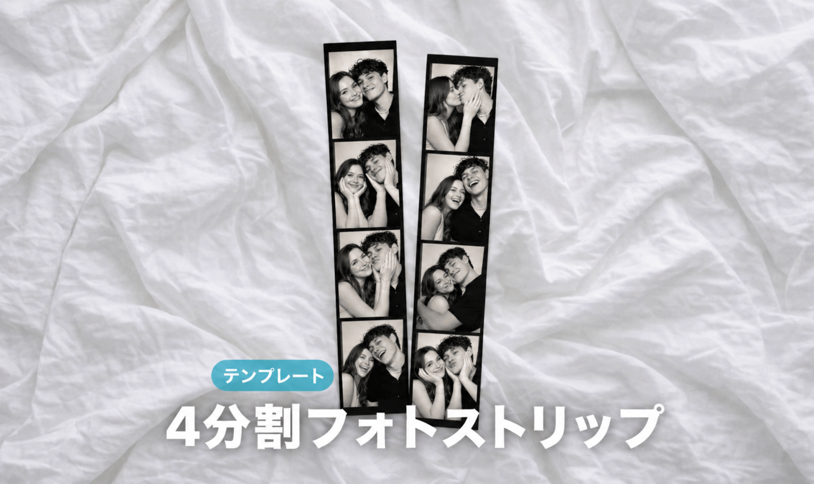フォトブース動画トレンド：テンプレートで4分割リールを作る方法